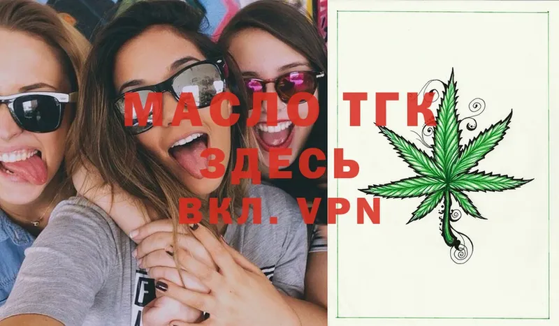 ТГК THC oil  Долинск 